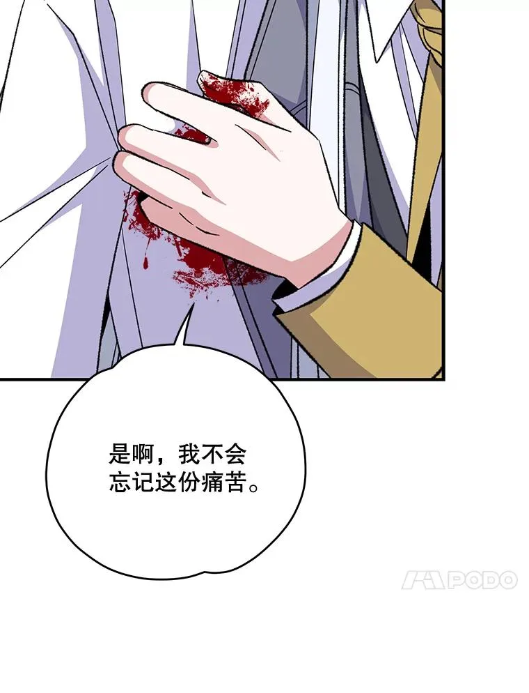 71.尘埃落定 第38页