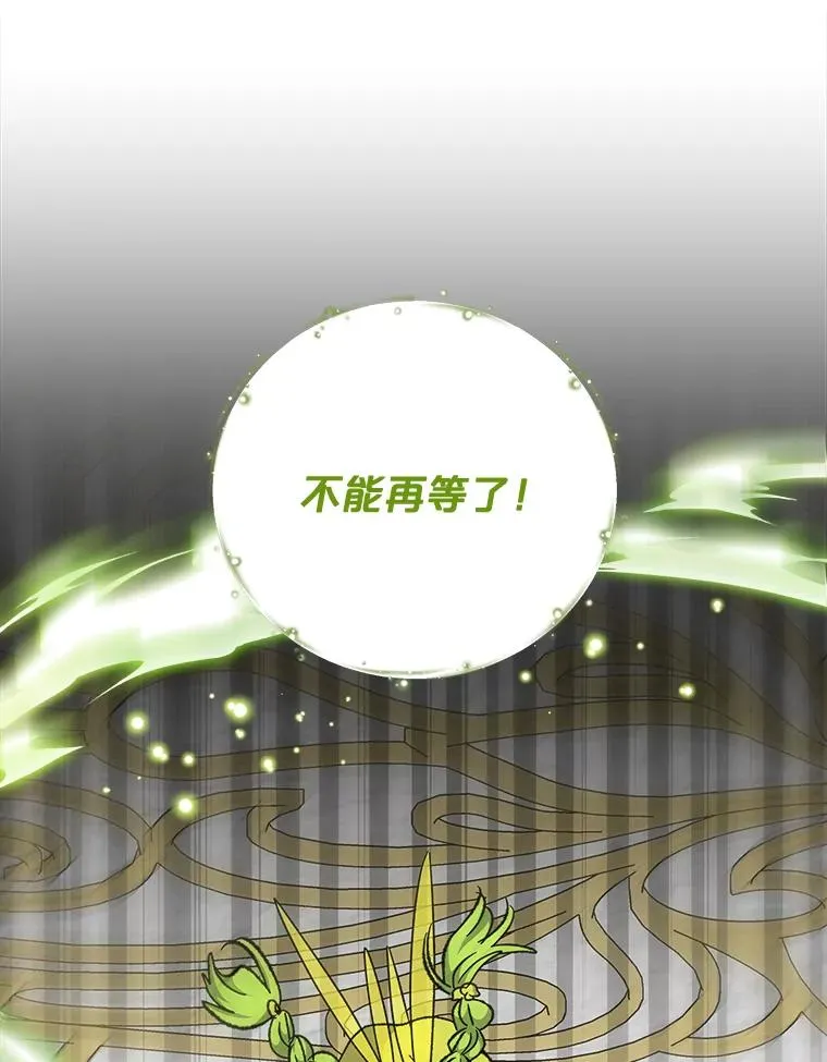 71.尘埃落定 第39页