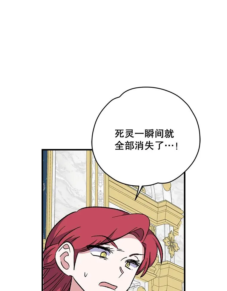 71.尘埃落定 第44页