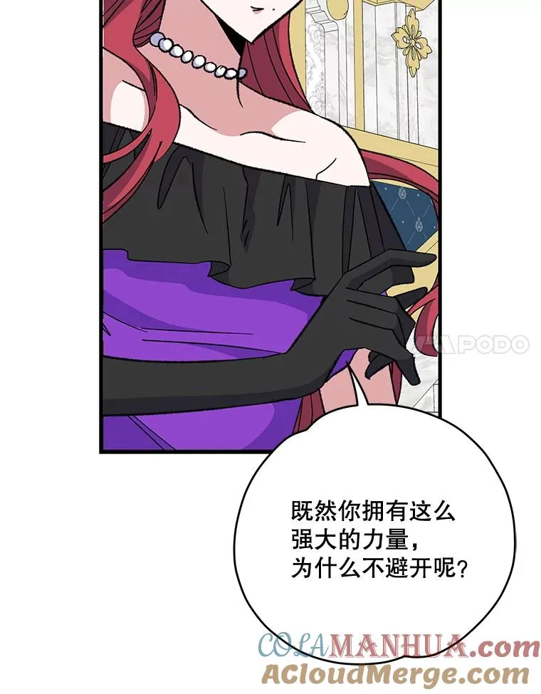71.尘埃落定 第45页