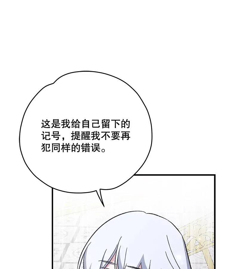 71.尘埃落定 第46页