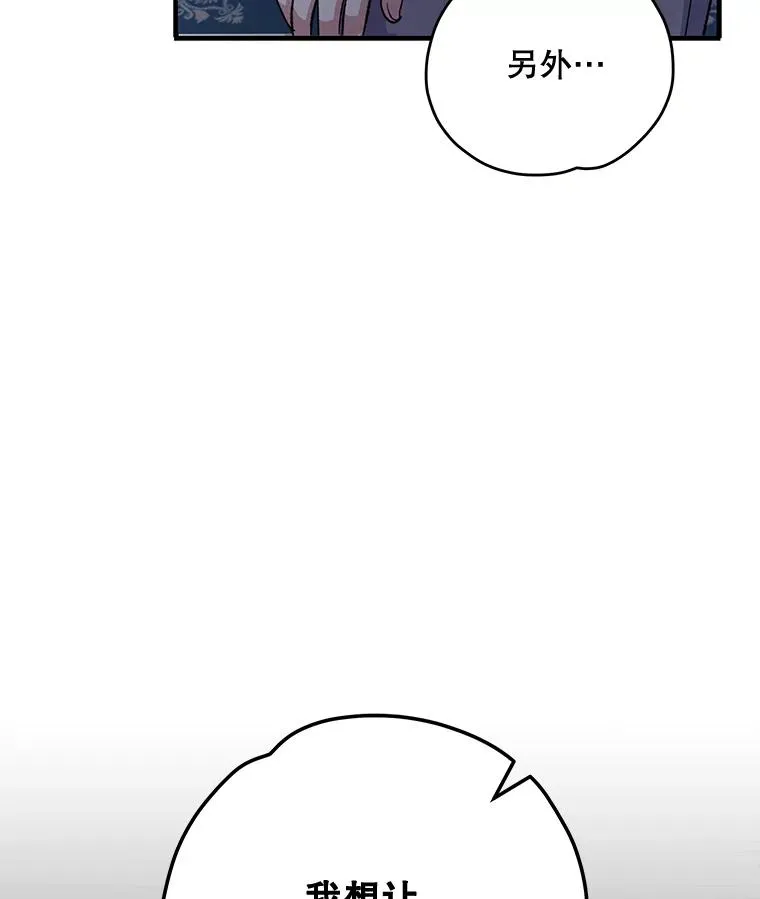 71.尘埃落定 第48页