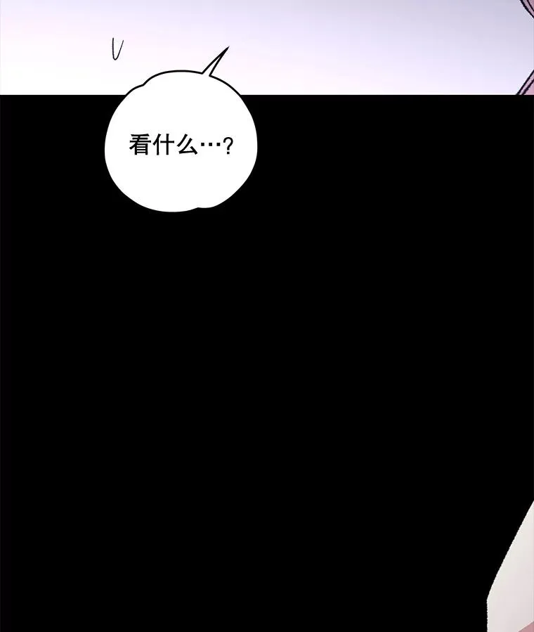 71.尘埃落定 第50页