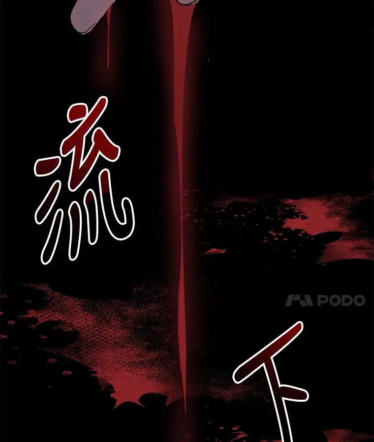 71.尘埃落定 第52页