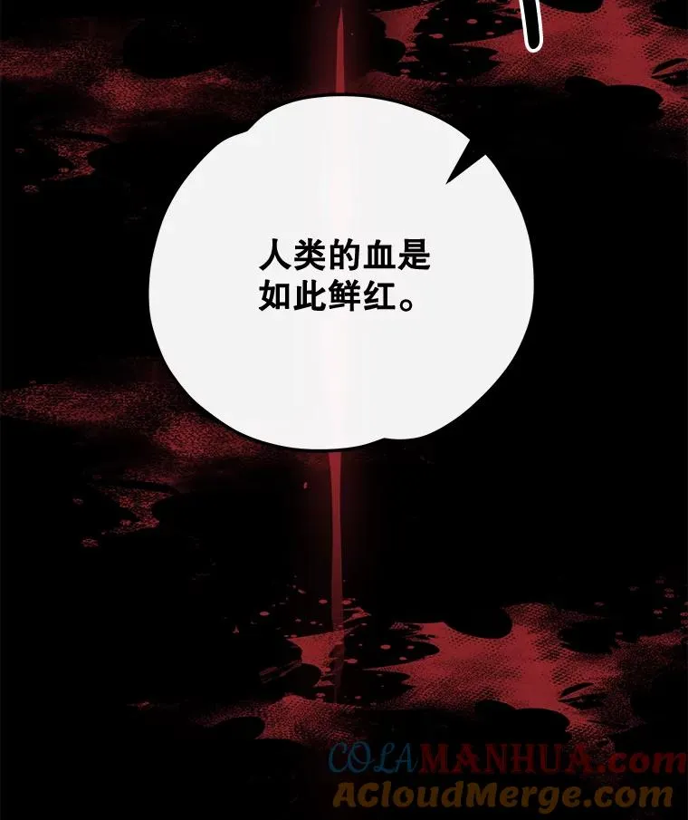 71.尘埃落定 第53页