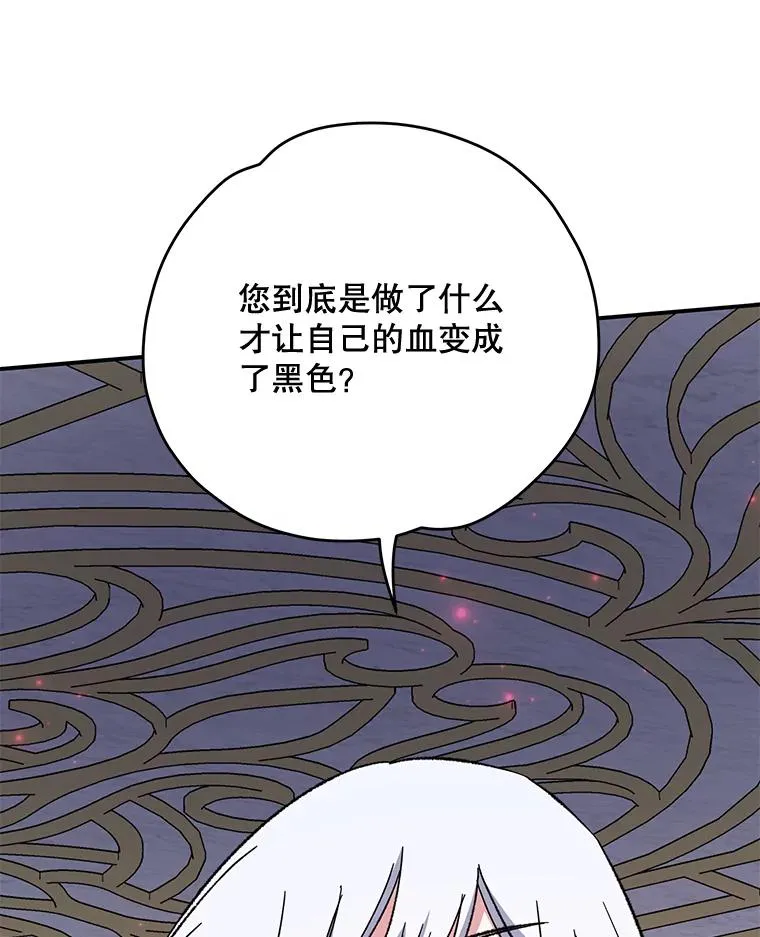 71.尘埃落定 第60页