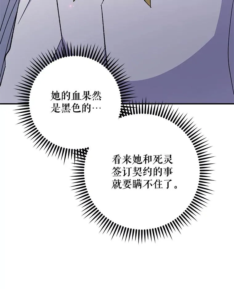 71.尘埃落定 第62页