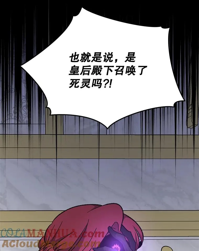 71.尘埃落定 第65页