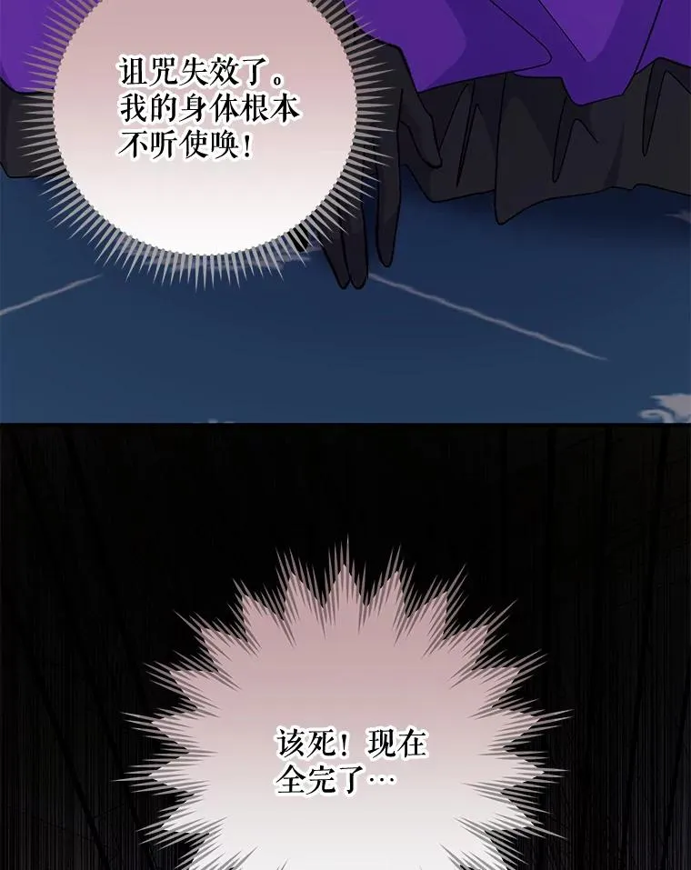 71.尘埃落定 第67页