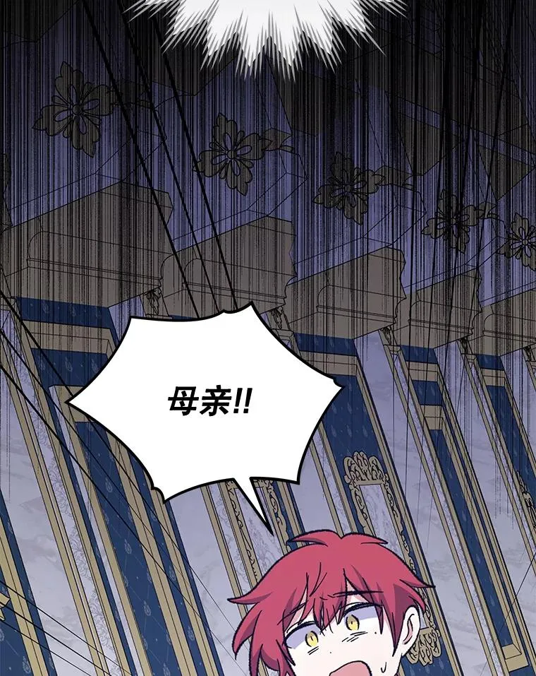 71.尘埃落定 第68页