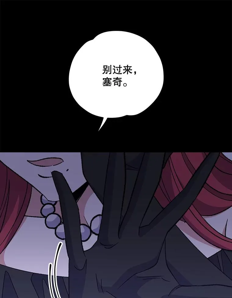 71.尘埃落定 第70页