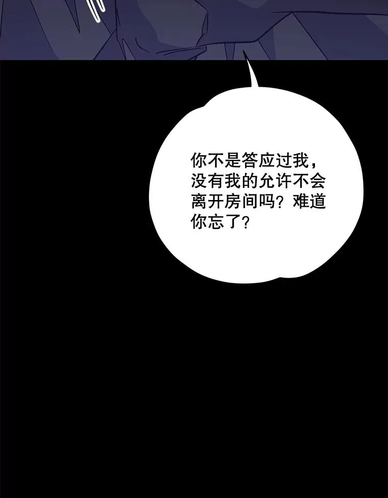 71.尘埃落定 第71页