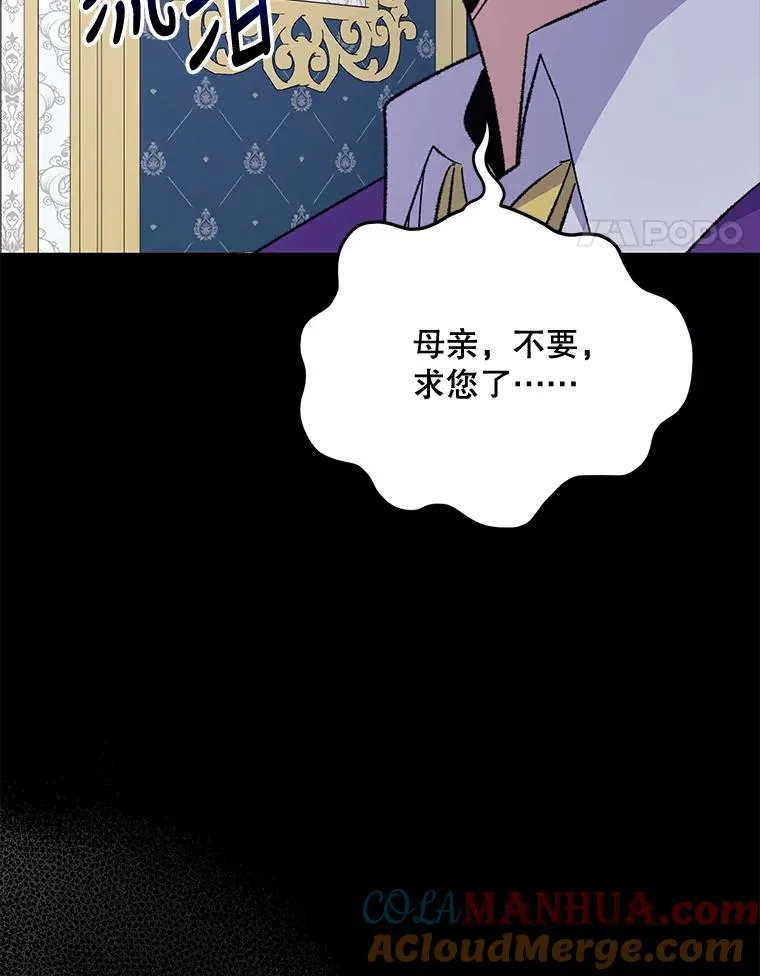 71.尘埃落定 第73页
