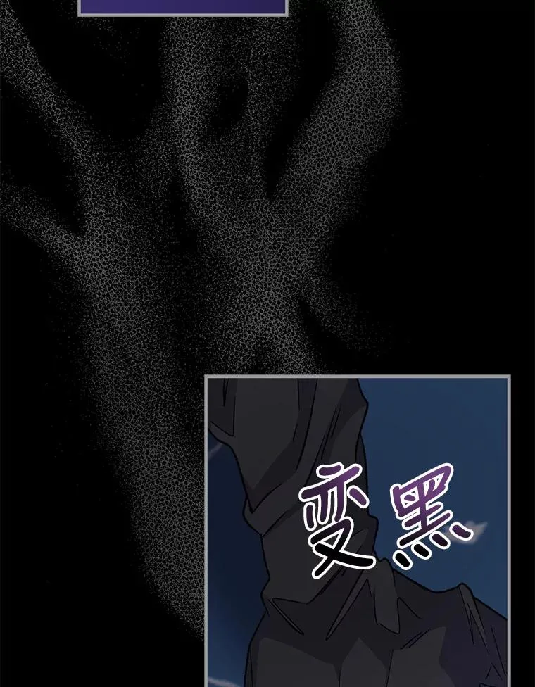71.尘埃落定 第75页