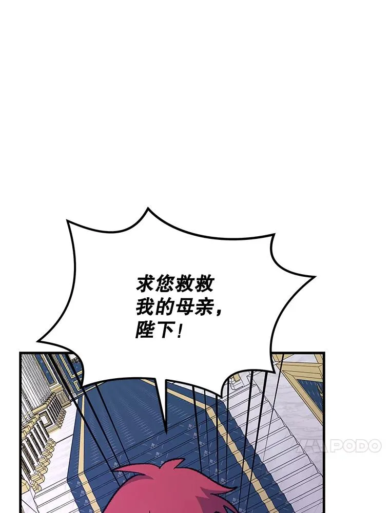 71.尘埃落定 第79页