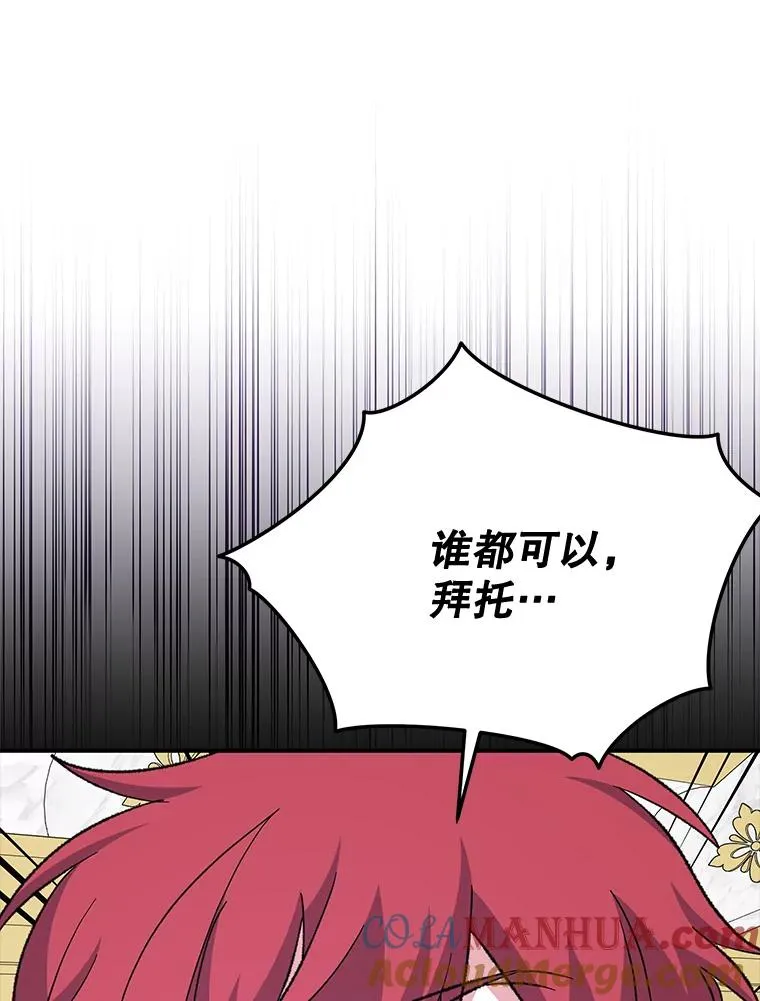 71.尘埃落定 第81页