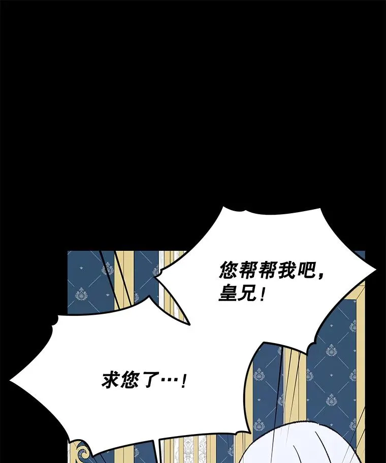71.尘埃落定 第87页