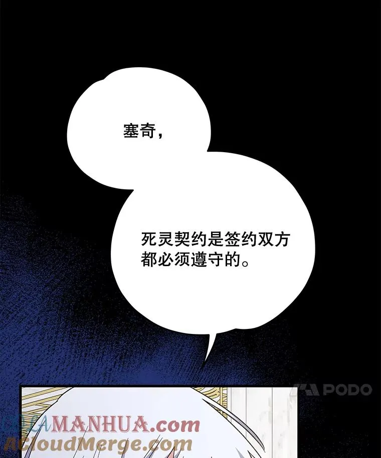 71.尘埃落定 第89页