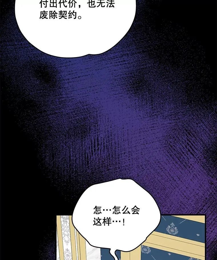 71.尘埃落定 第91页