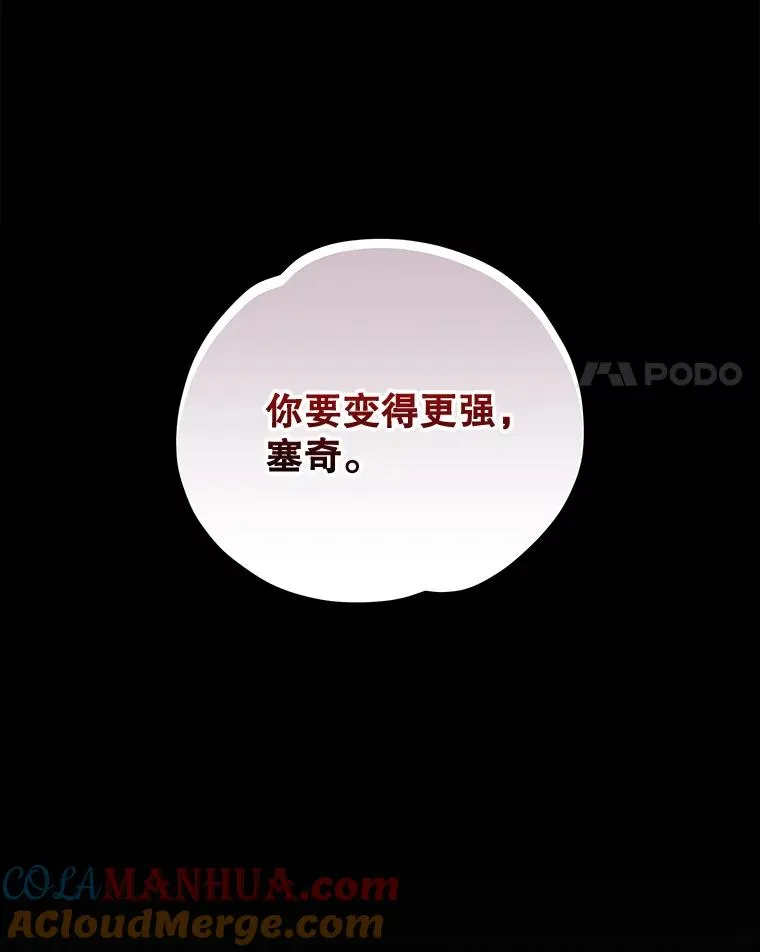 71.尘埃落定 第93页
