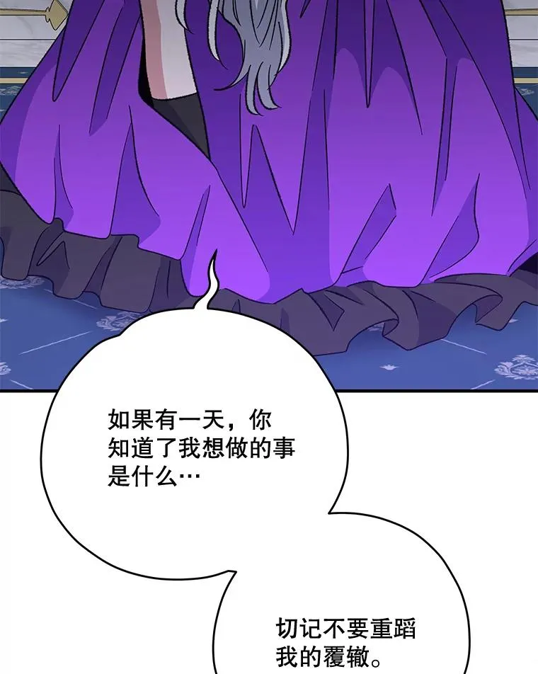 71.尘埃落定 第95页
