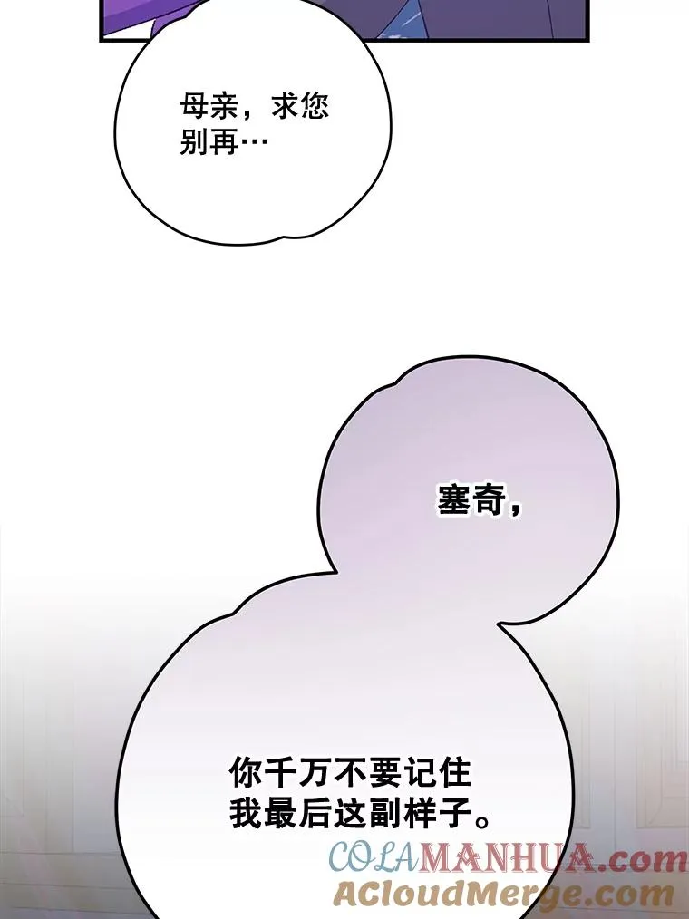 71.尘埃落定 第101页