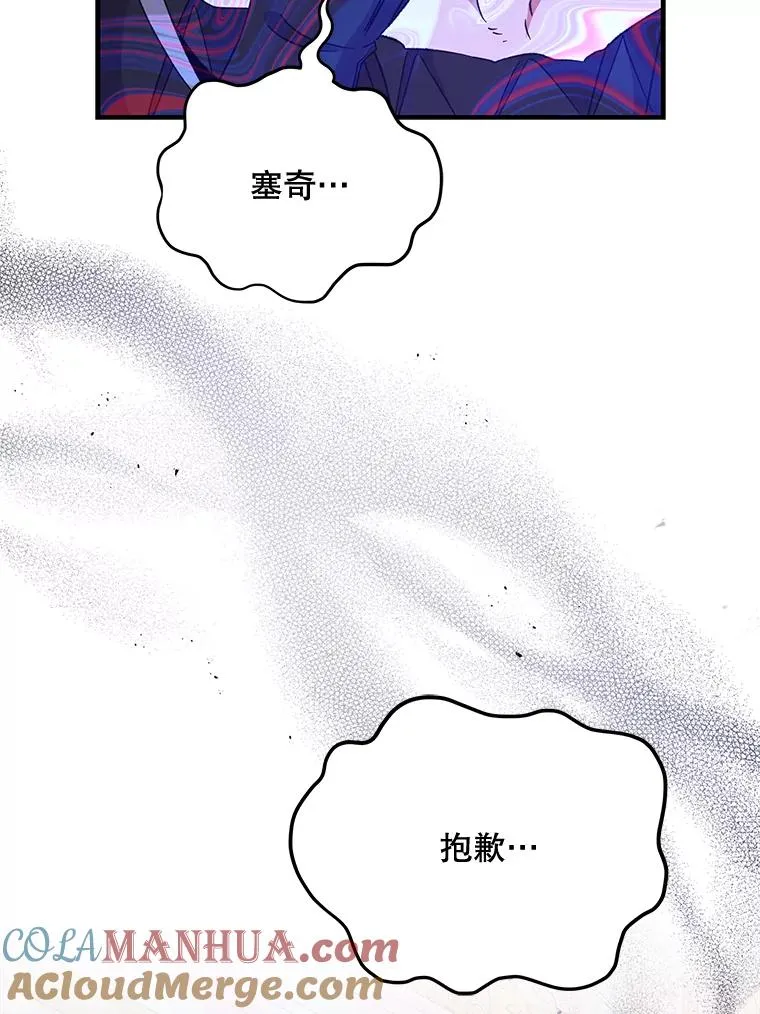 71.尘埃落定 第105页