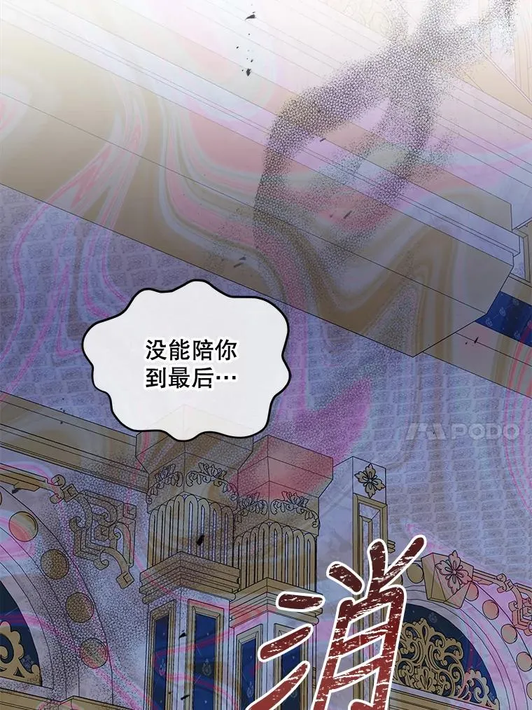 71.尘埃落定 第106页