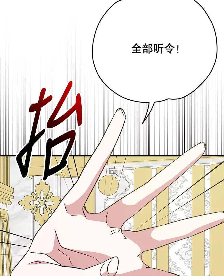 71.尘埃落定 第110页