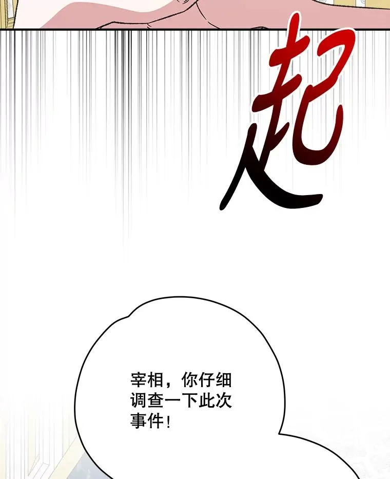 71.尘埃落定 第111页