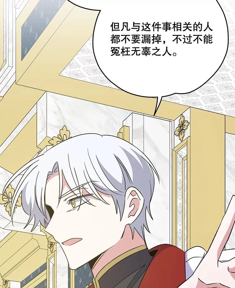 71.尘埃落定 第112页