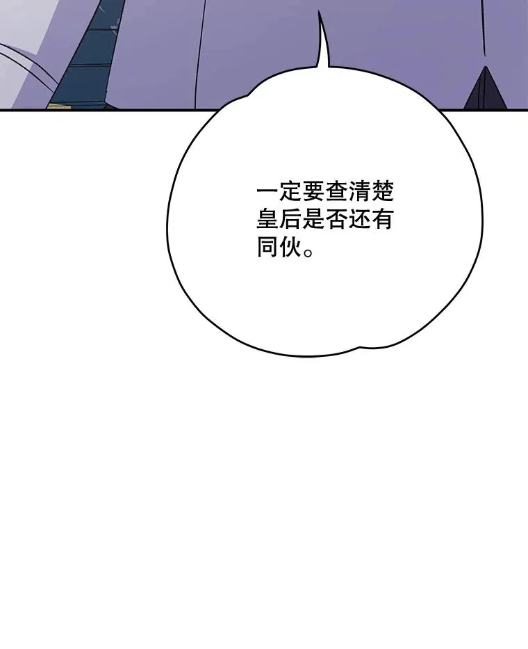 71.尘埃落定 第114页