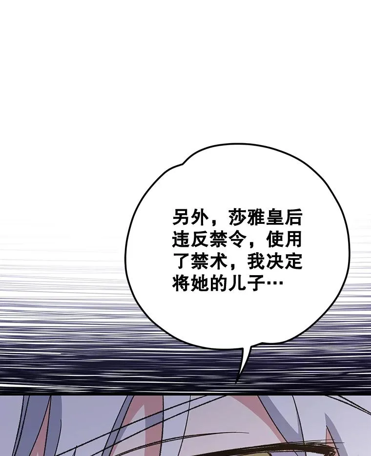 71.尘埃落定 第115页
