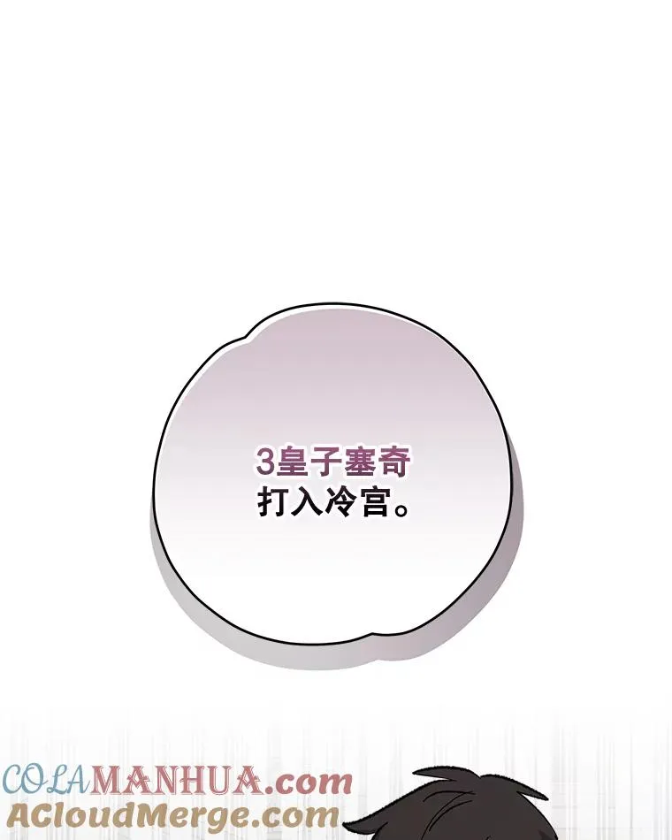 71.尘埃落定 第117页