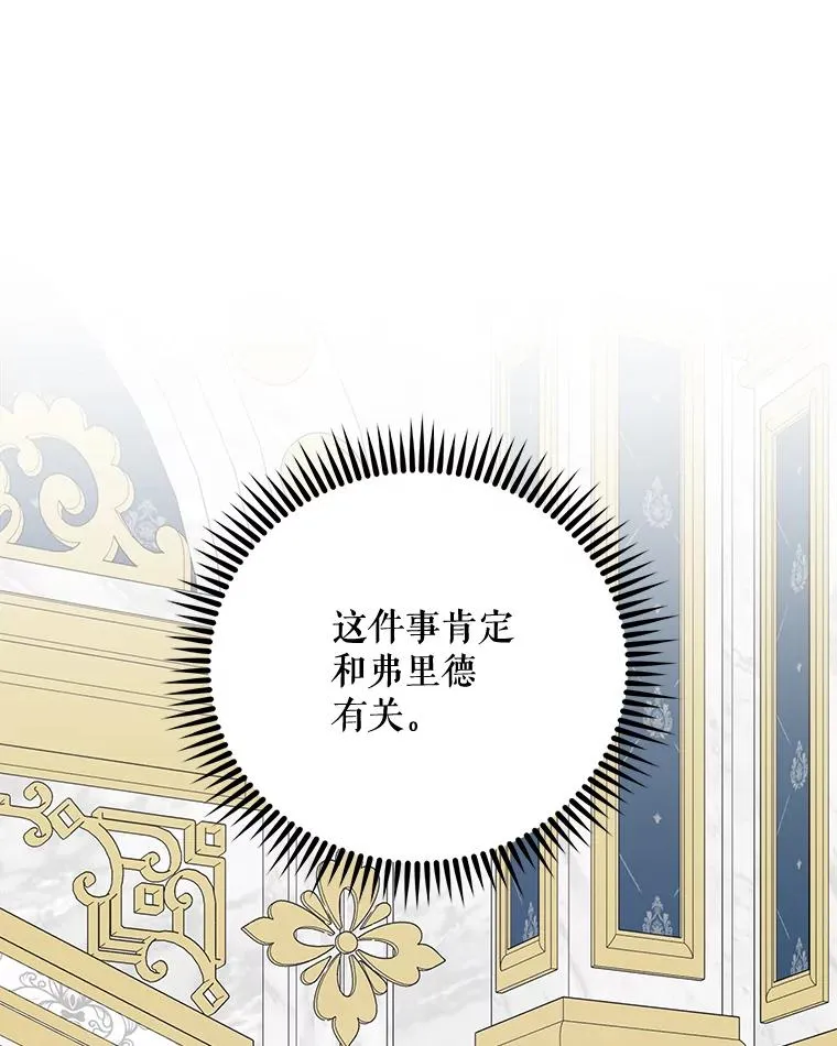 71.尘埃落定 第122页