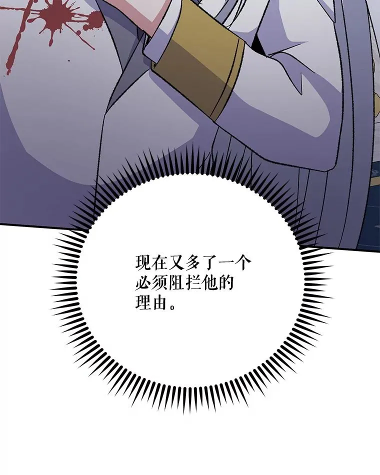 71.尘埃落定 第124页