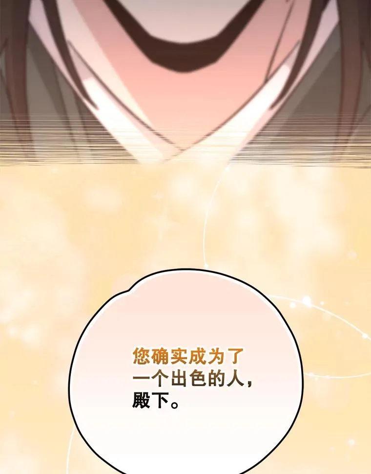 71.尘埃落定 第132页