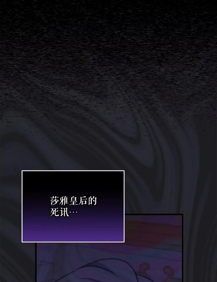 72.海东使臣 第3页