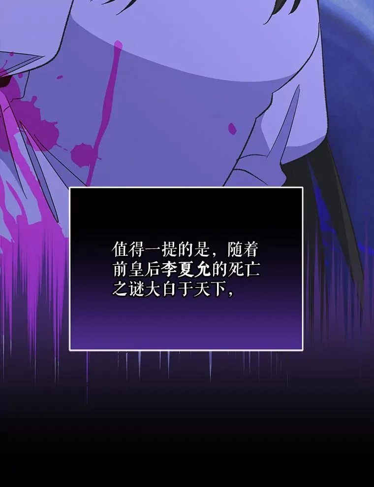 72.海东使臣 第8页