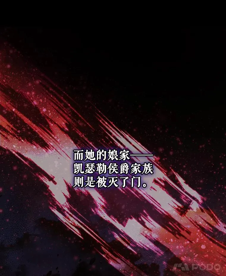 72.海东使臣 第11页