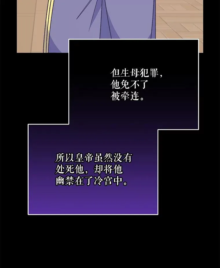72.海东使臣 第15页