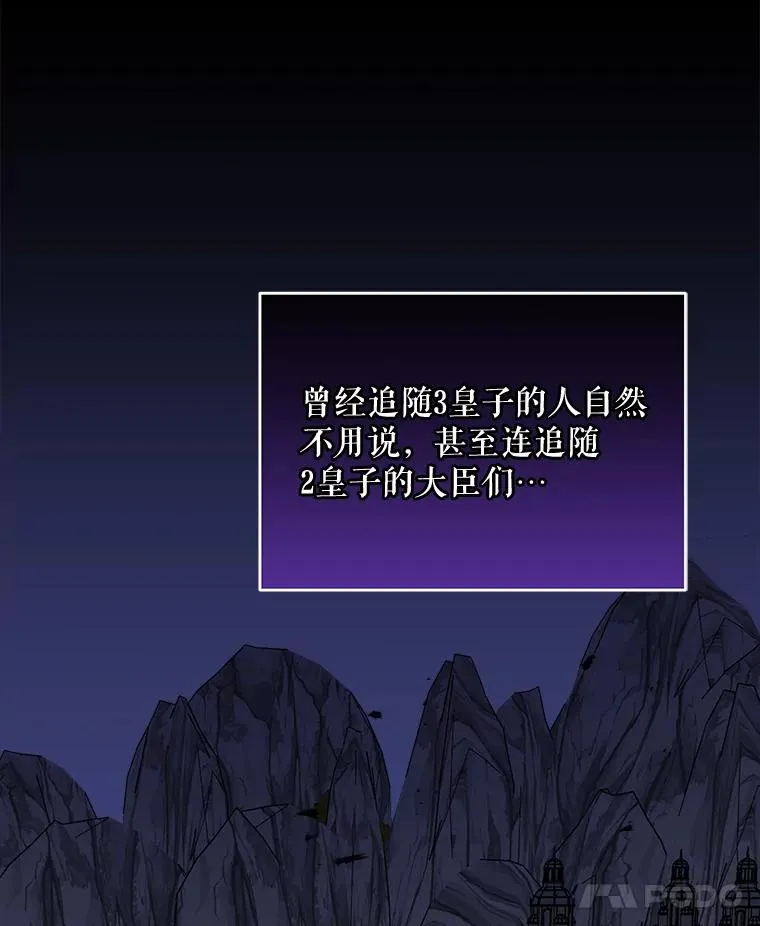 72.海东使臣 第18页