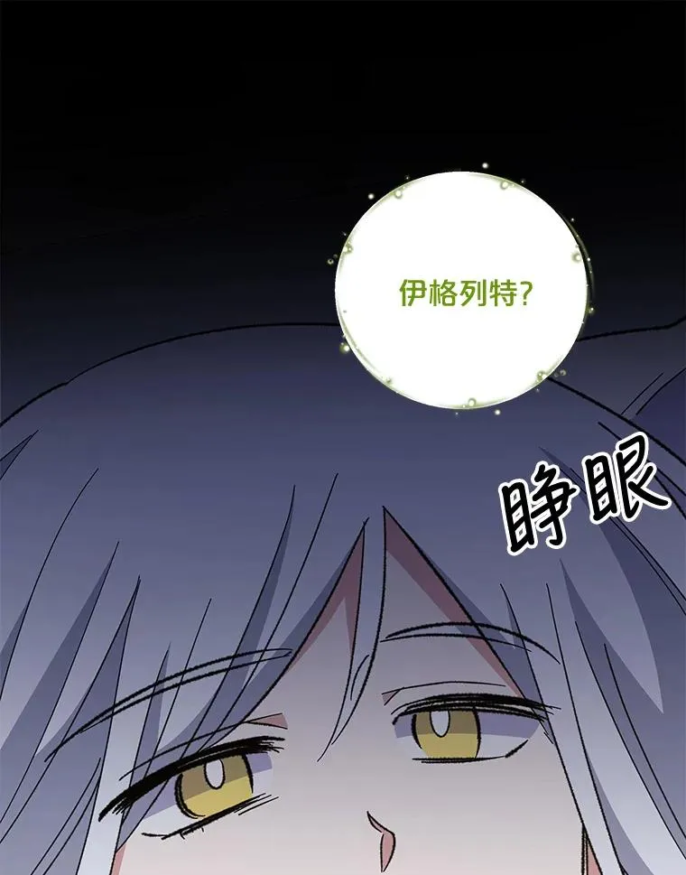 72.海东使臣 第23页