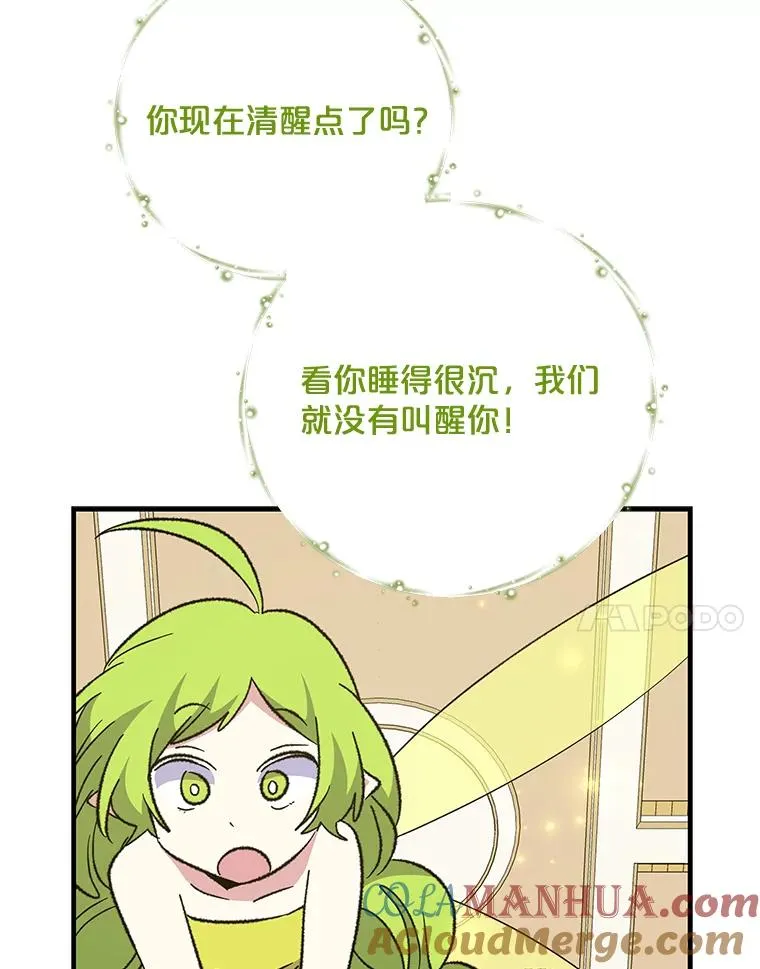 72.海东使臣 第25页