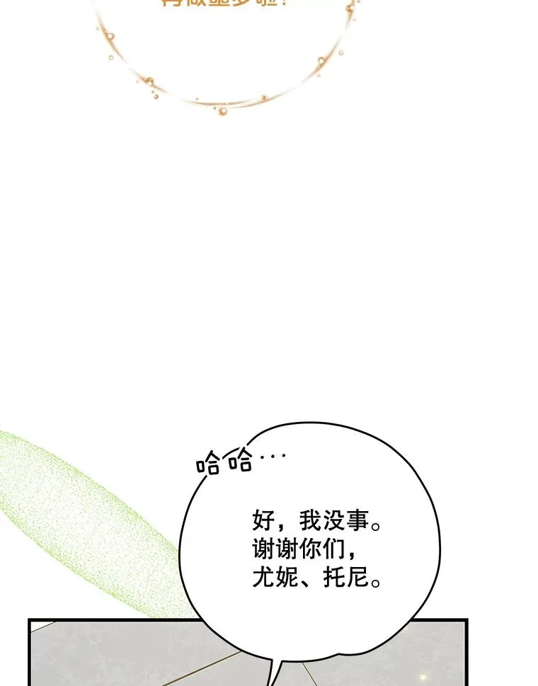 72.海东使臣 第27页