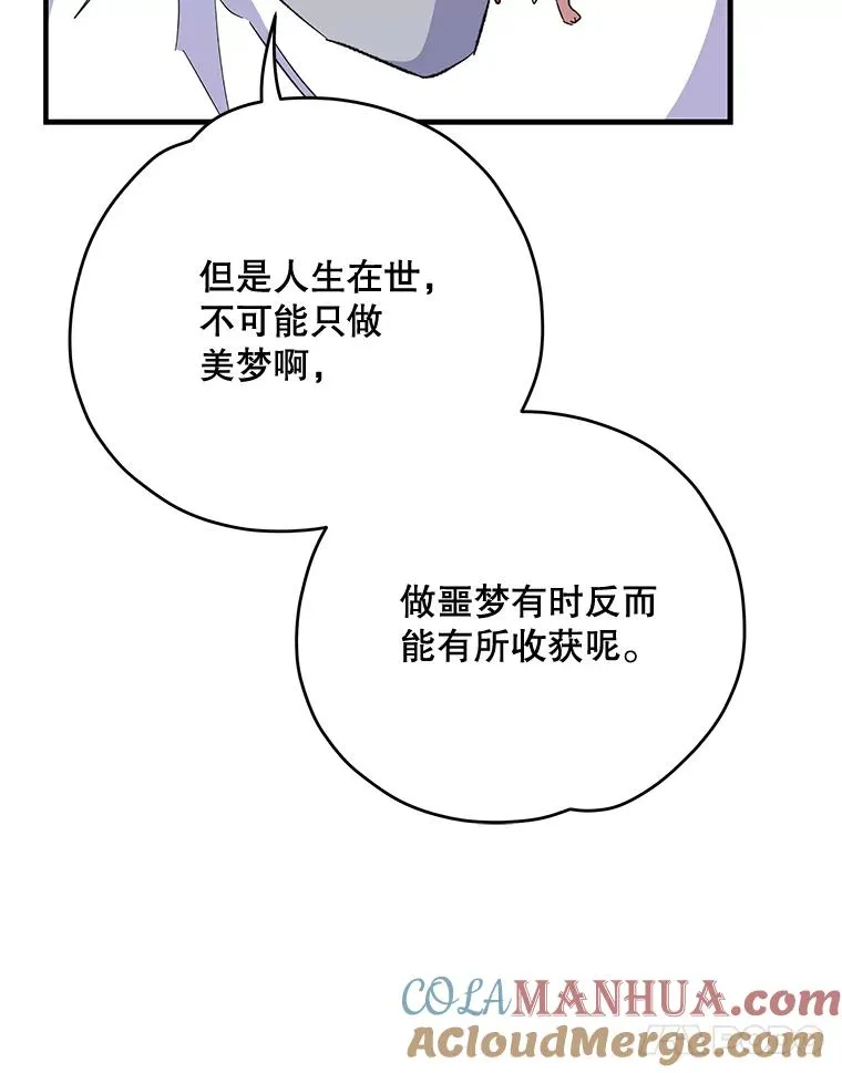 72.海东使臣 第29页