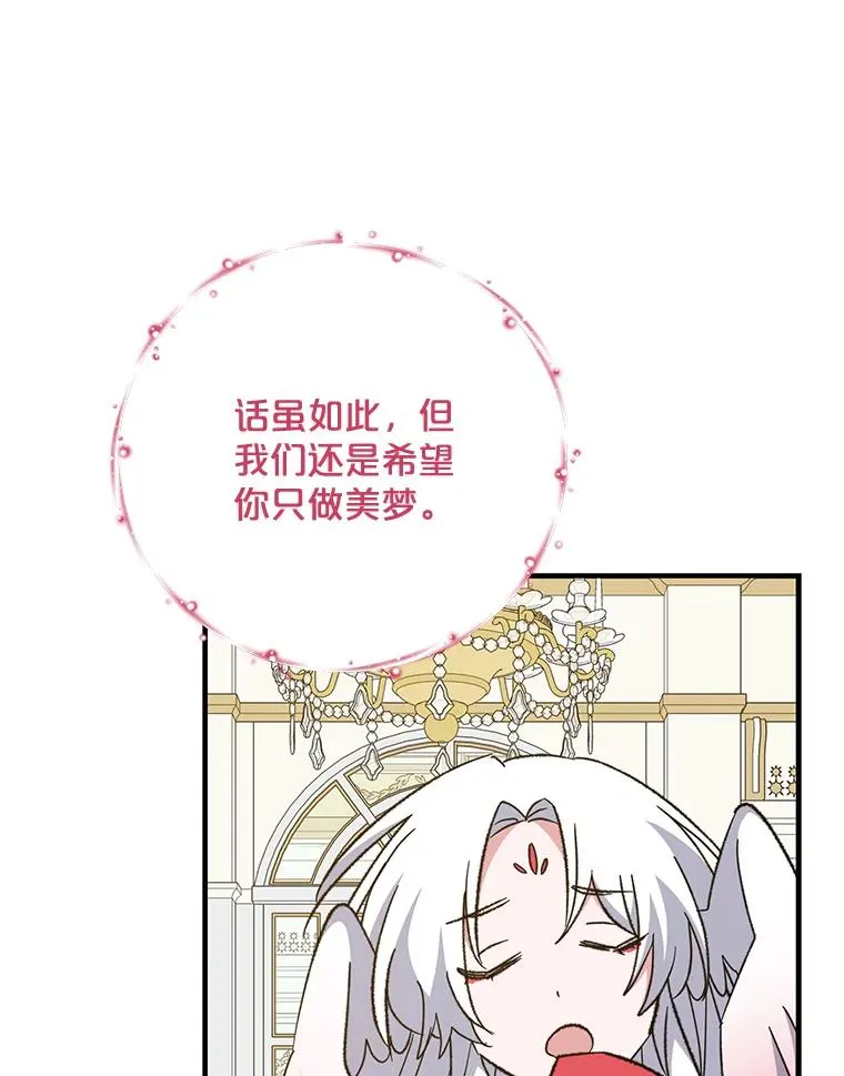 72.海东使臣 第30页