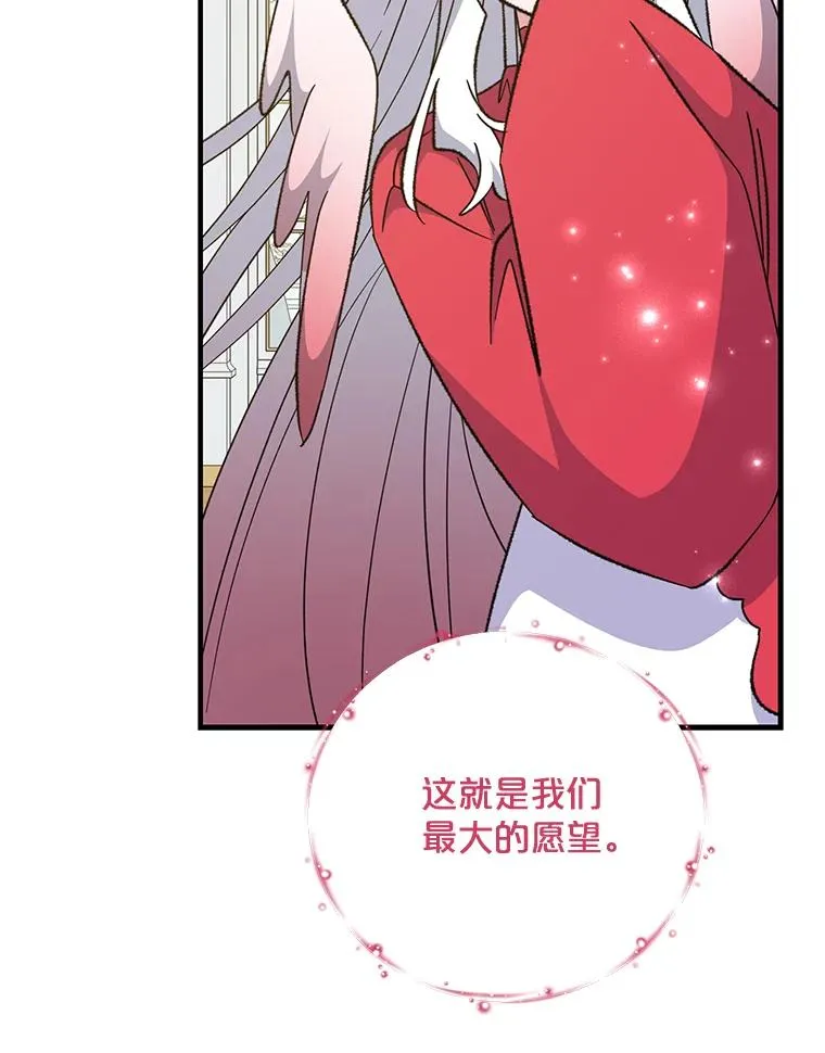 72.海东使臣 第31页