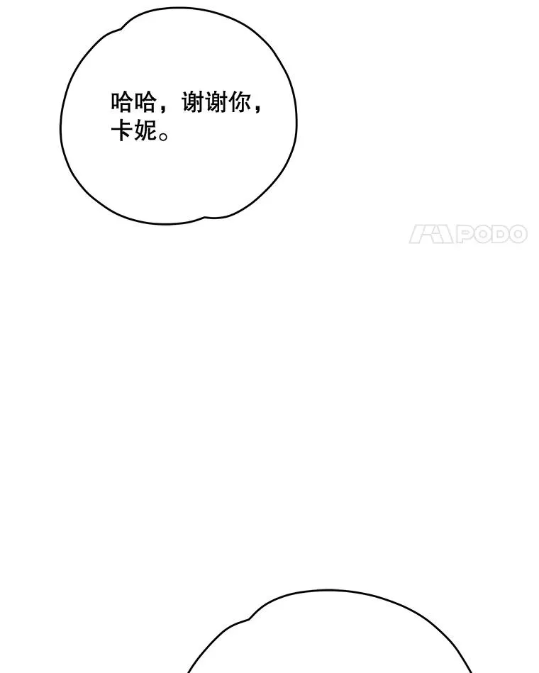 72.海东使臣 第32页