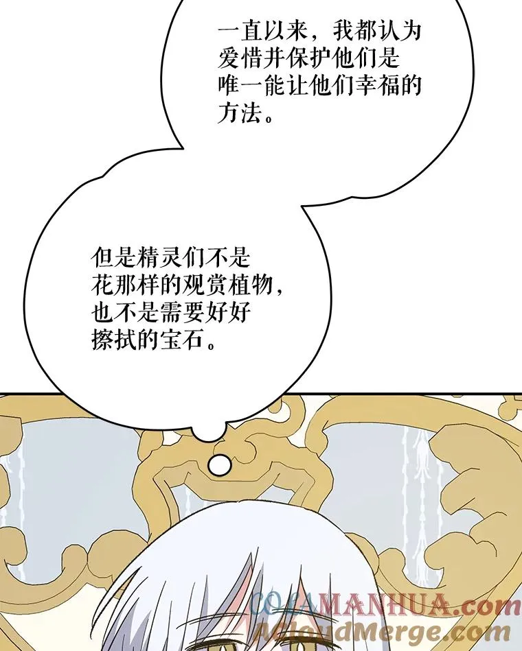 72.海东使臣 第33页